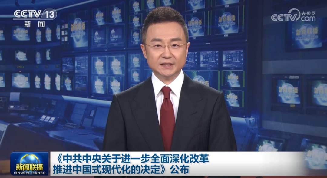 中共中央：加強(qiáng)地下綜合管廊建設(shè)和老舊管線(xiàn)改造升級(jí)，深化城市安全韌性提升行動(dòng)