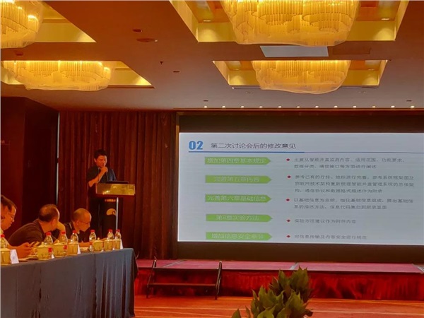 湖南新光智能科技有限公司技術總監(jiān)作前期編制情況匯報