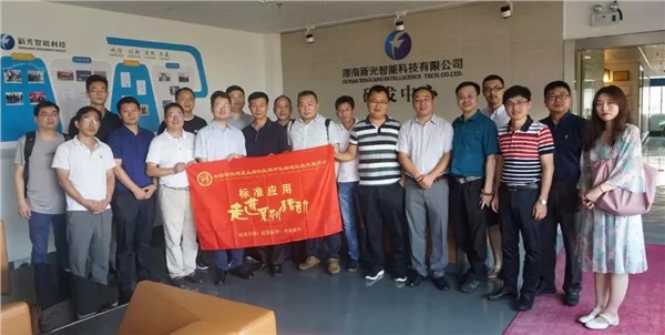 《數(shù)字化城市管理信息系統(tǒng) 智能井蓋基礎信息》智標委走進湖南新光