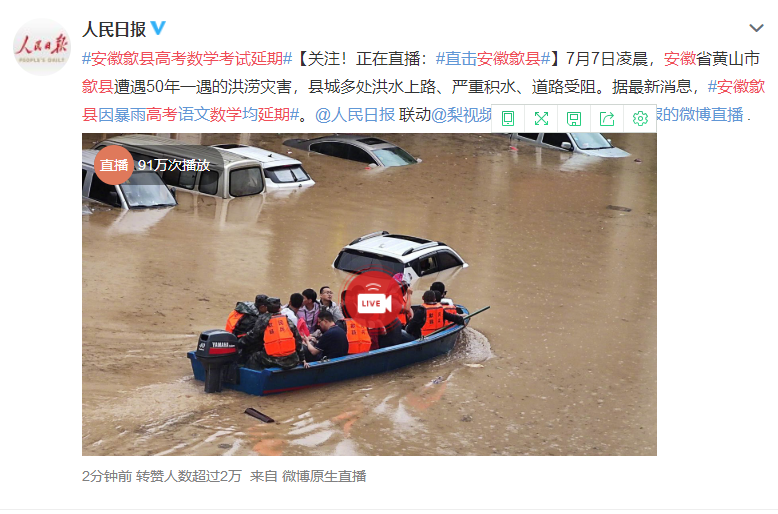 安徽歙縣高考延期，海綿城市建設(shè)與城市精細(xì)化管理迫在眉睫！