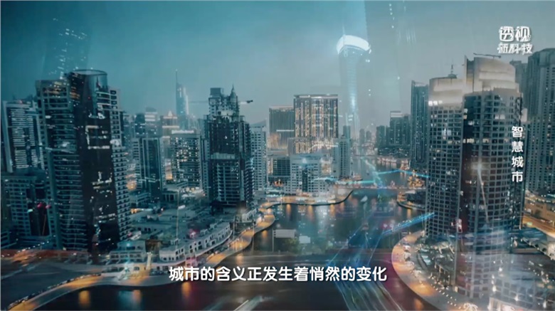 城市“活”起來人們更幸?！剿髦腔鄢鞘? title=