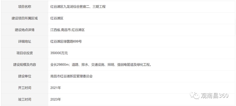 九龍湖綜合管廊將啟動(dòng)二、三期工程建設(shè)！目前項(xiàng)目已備案！